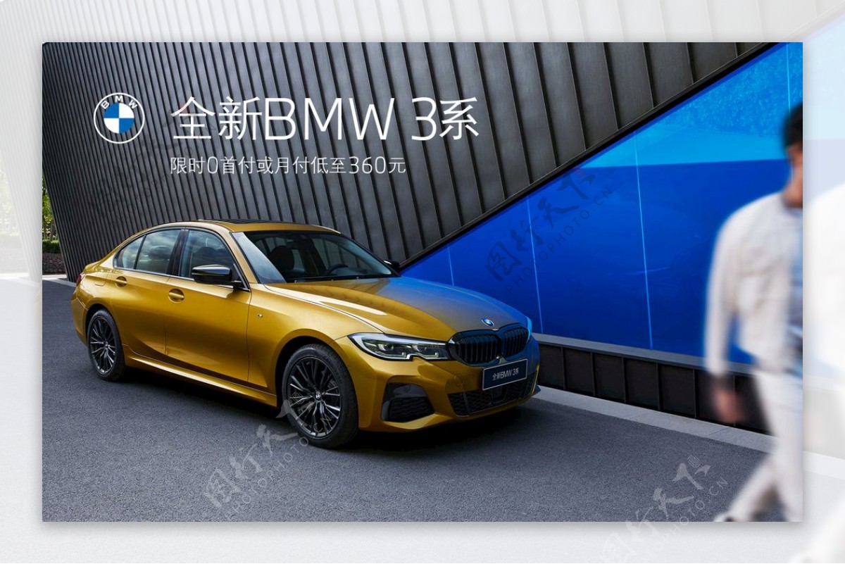 全新BMW3系宣传图