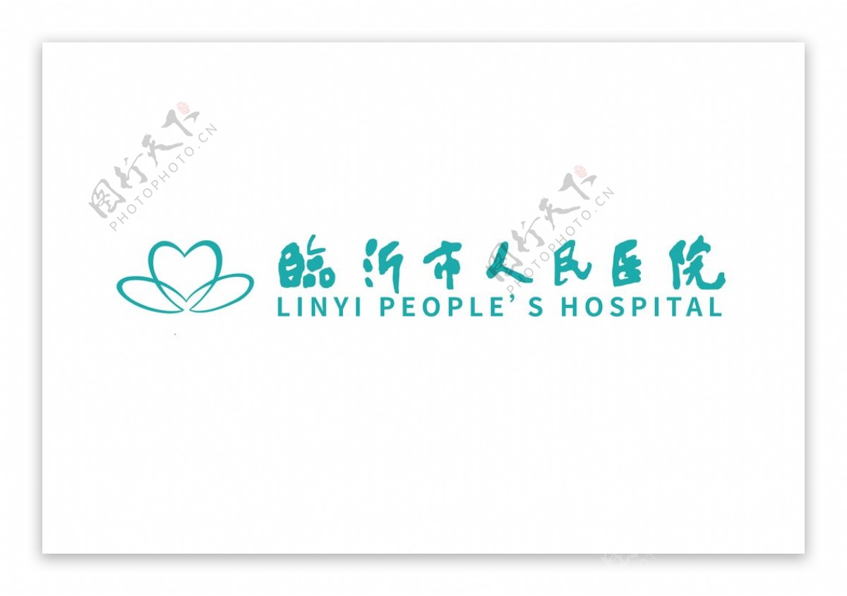 临沂市人民医院logo