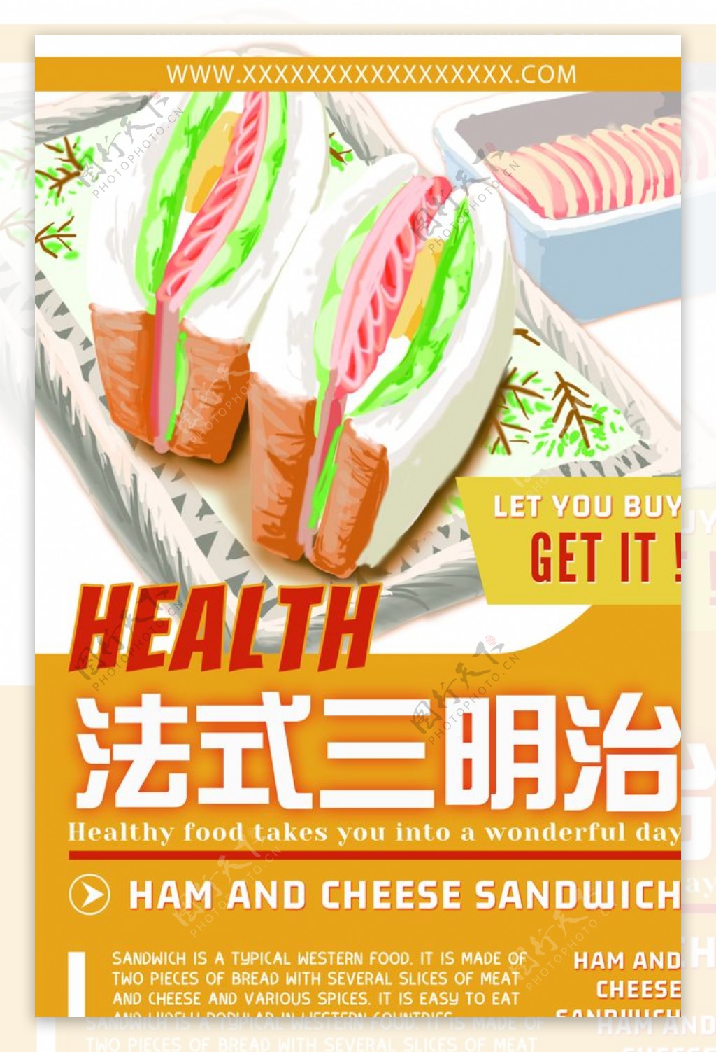 三明治食品海报
