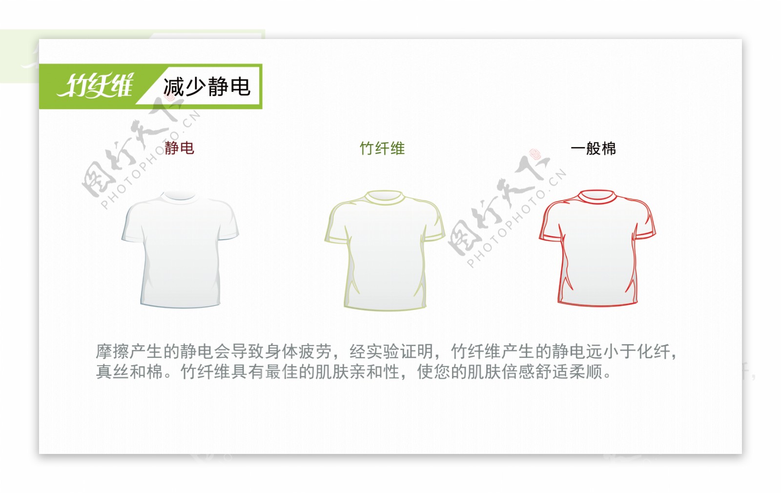 竹纤维T恤