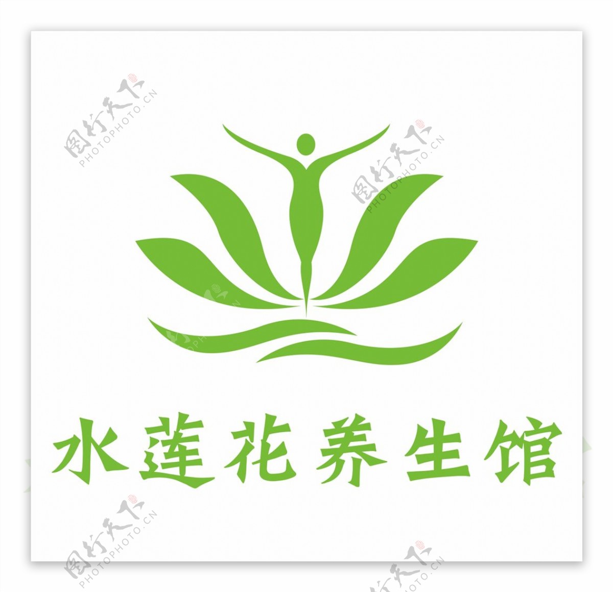 养生馆logo