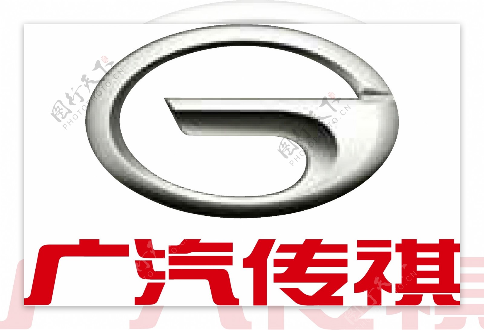 广汽传祺最新logo矢量图