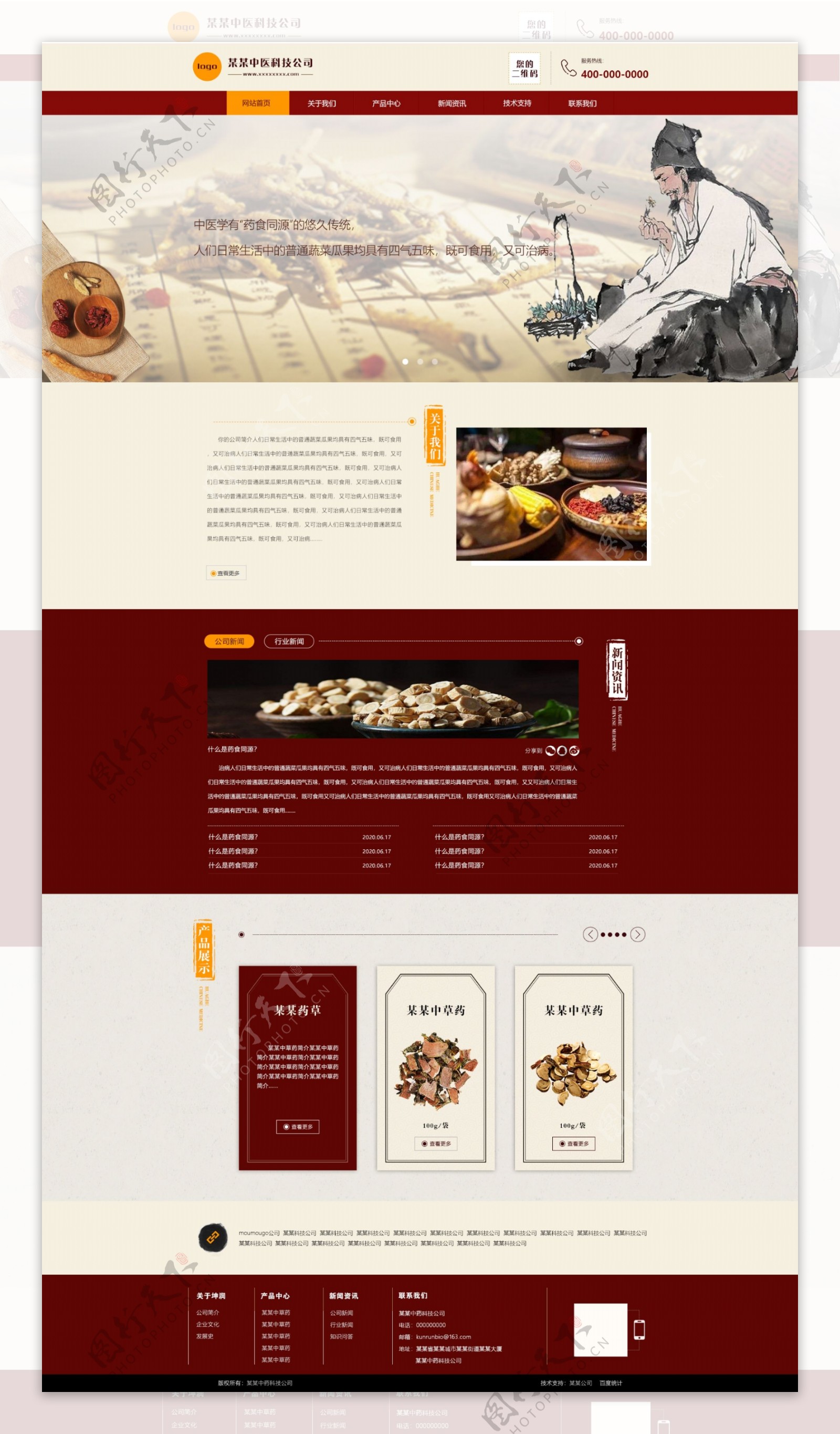 中医网站设计|网页|企业官网|无尽的游离 - 原创作品 - 站酷 (ZCOOL)