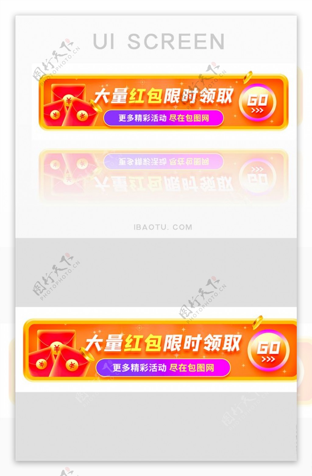 红色移动APP金币活动促销