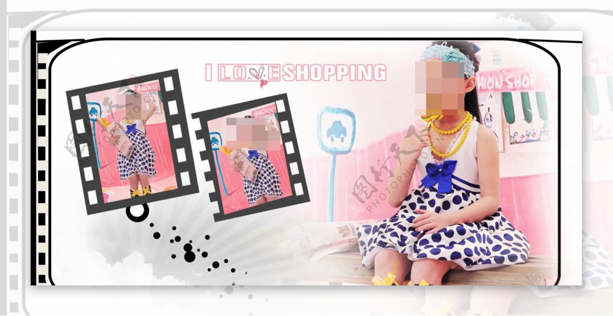 喜欢购物儿童通用相册PSD模板