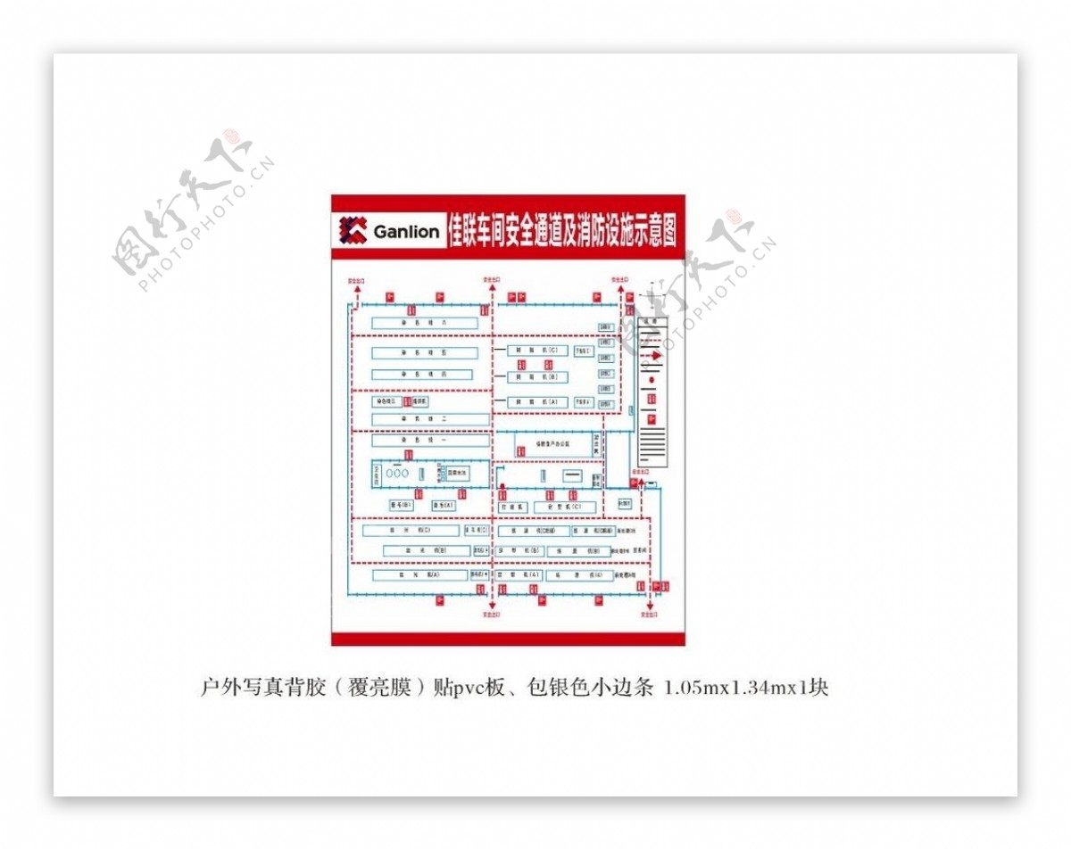 安全通道示意图