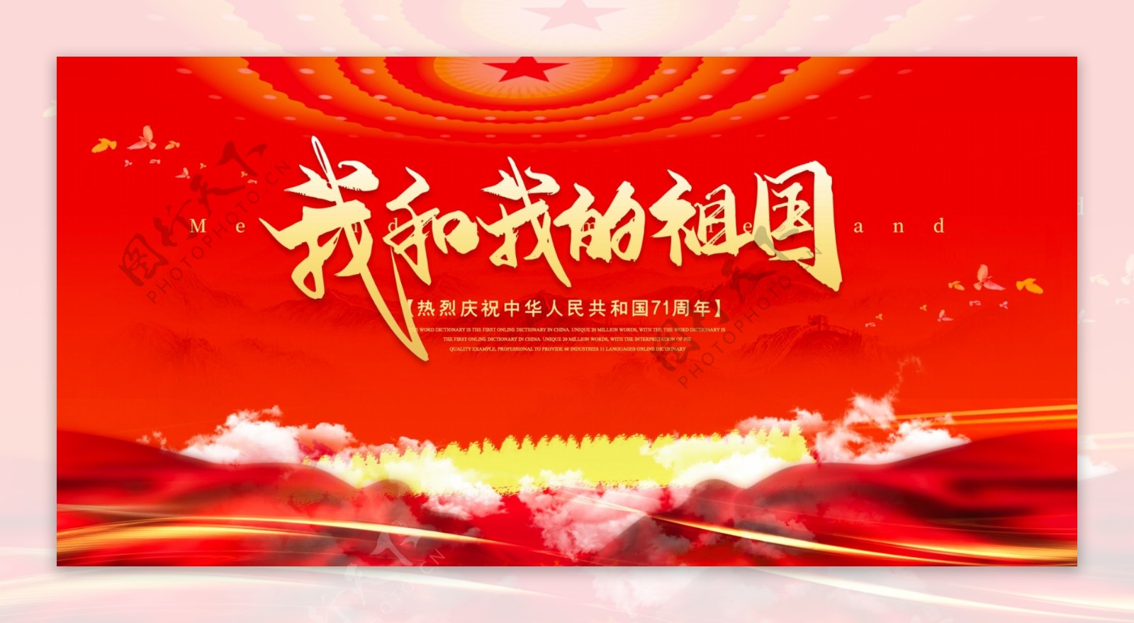 国庆红旗背景LED视频M0127_哔哩哔哩 (゜-゜)つロ 干杯~-bilibili