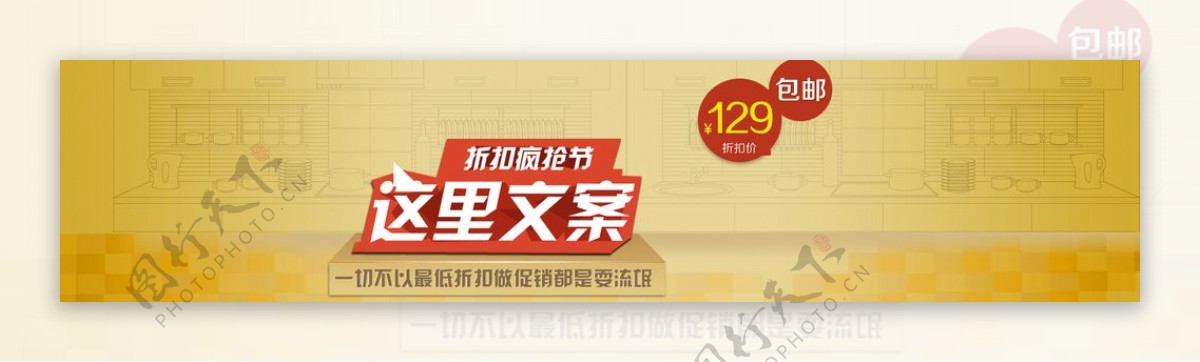 厨房厨具banner