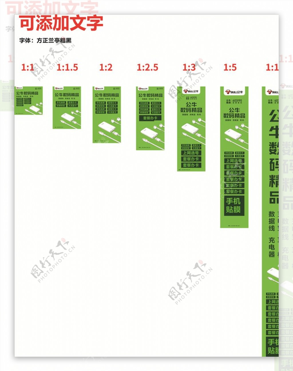 公牛数码精品