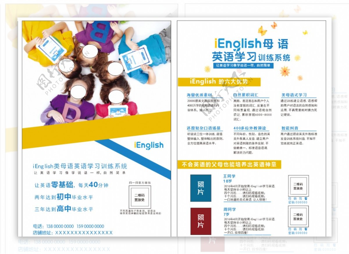 Englihs宣传单