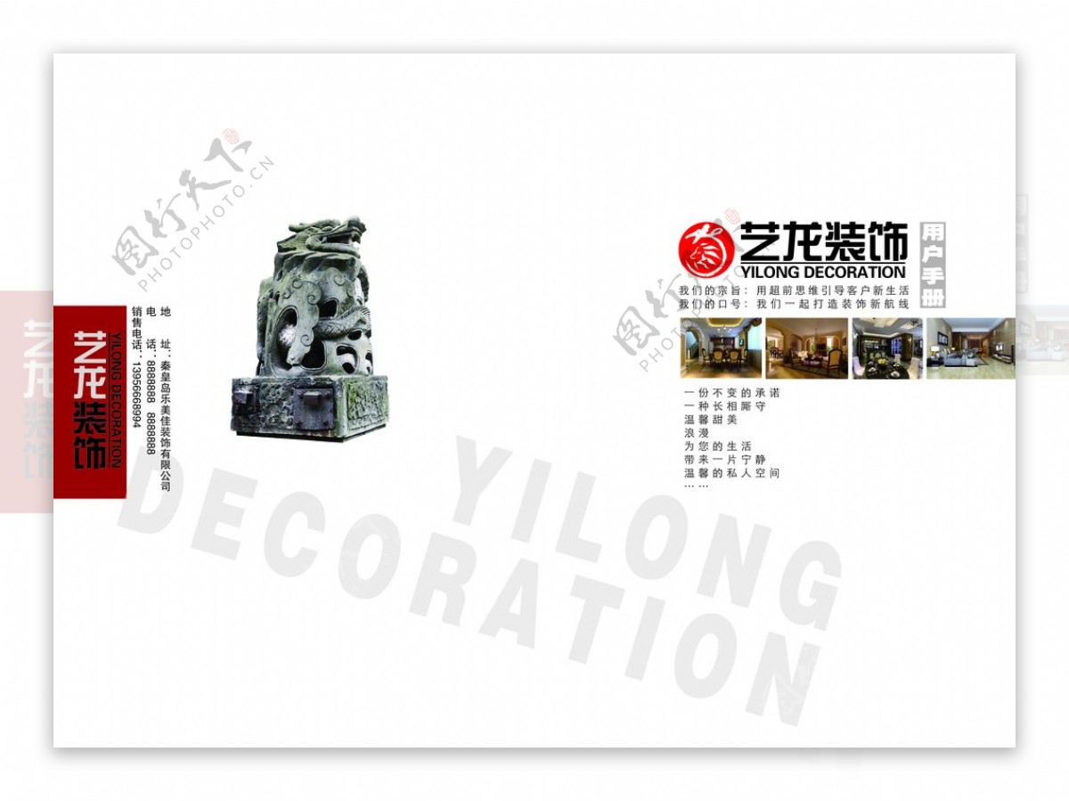 中国风装饰画册封面