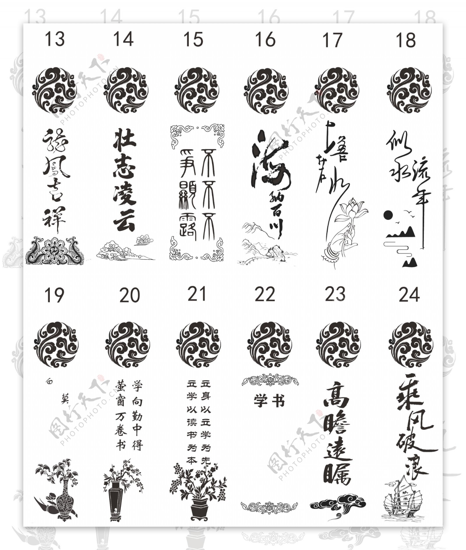 传统文化书签刻字模板