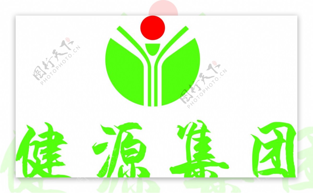 健源集团logo