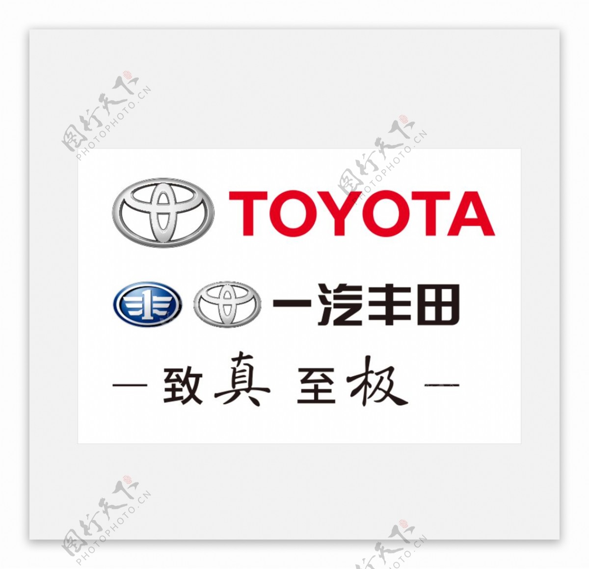 丰田标志logo