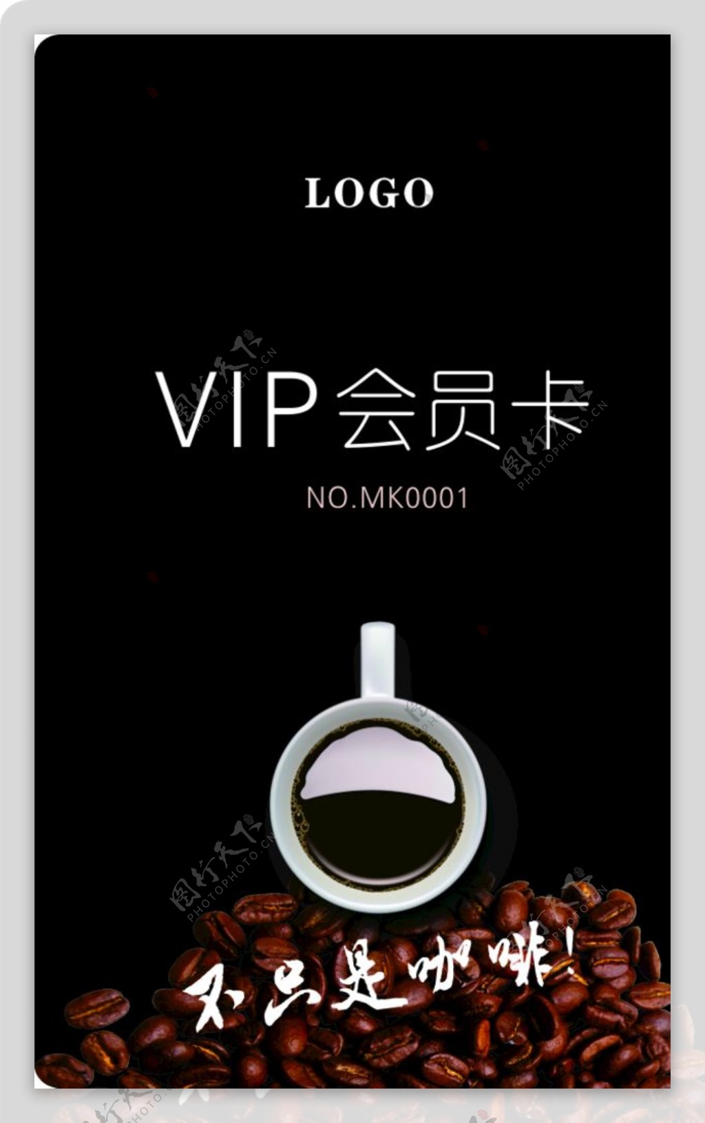 咖啡店VIP会员卡