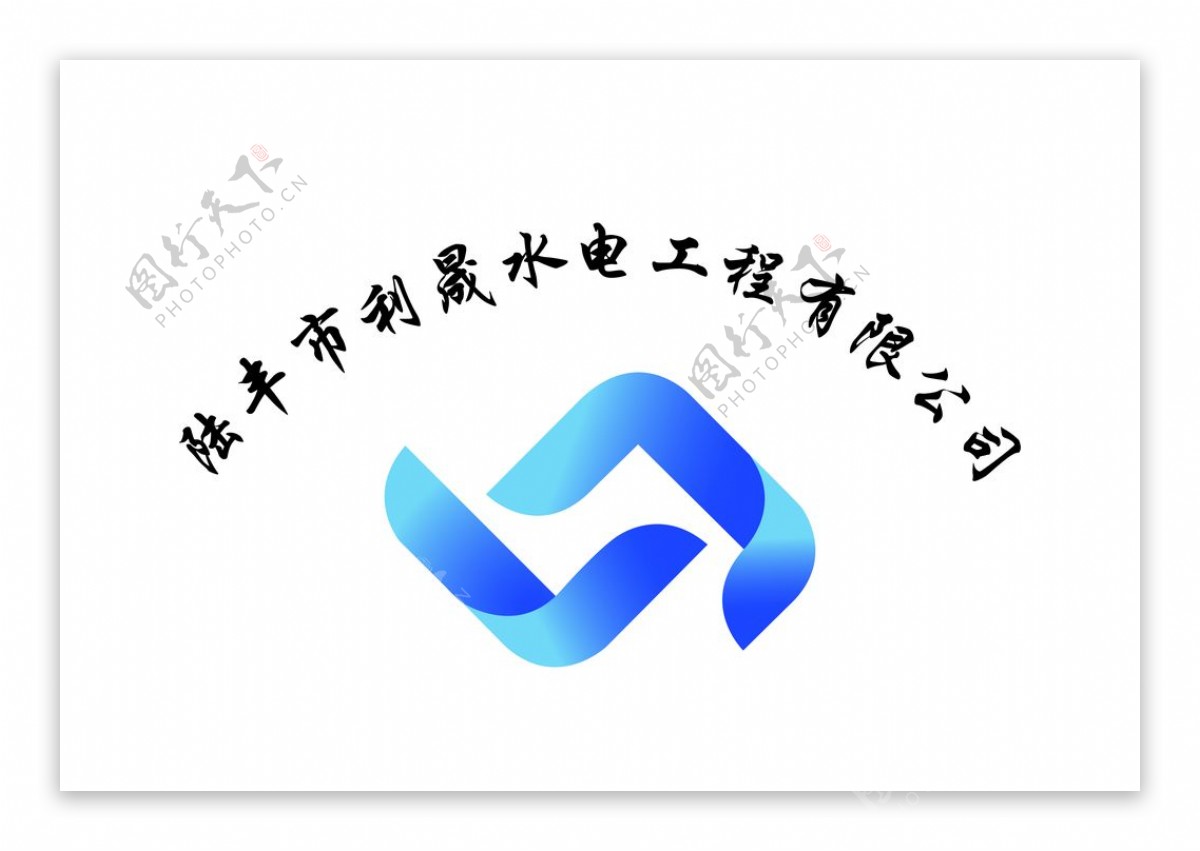 水电logo