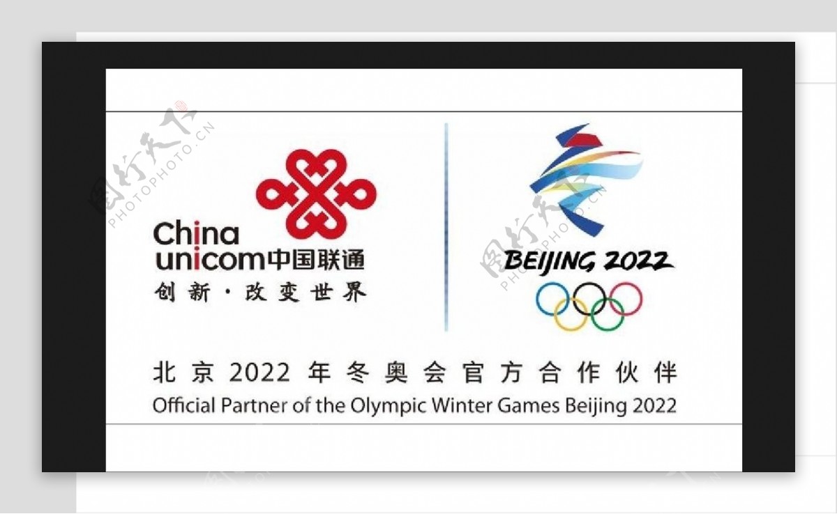 联通新门牌背景墙北京奥运