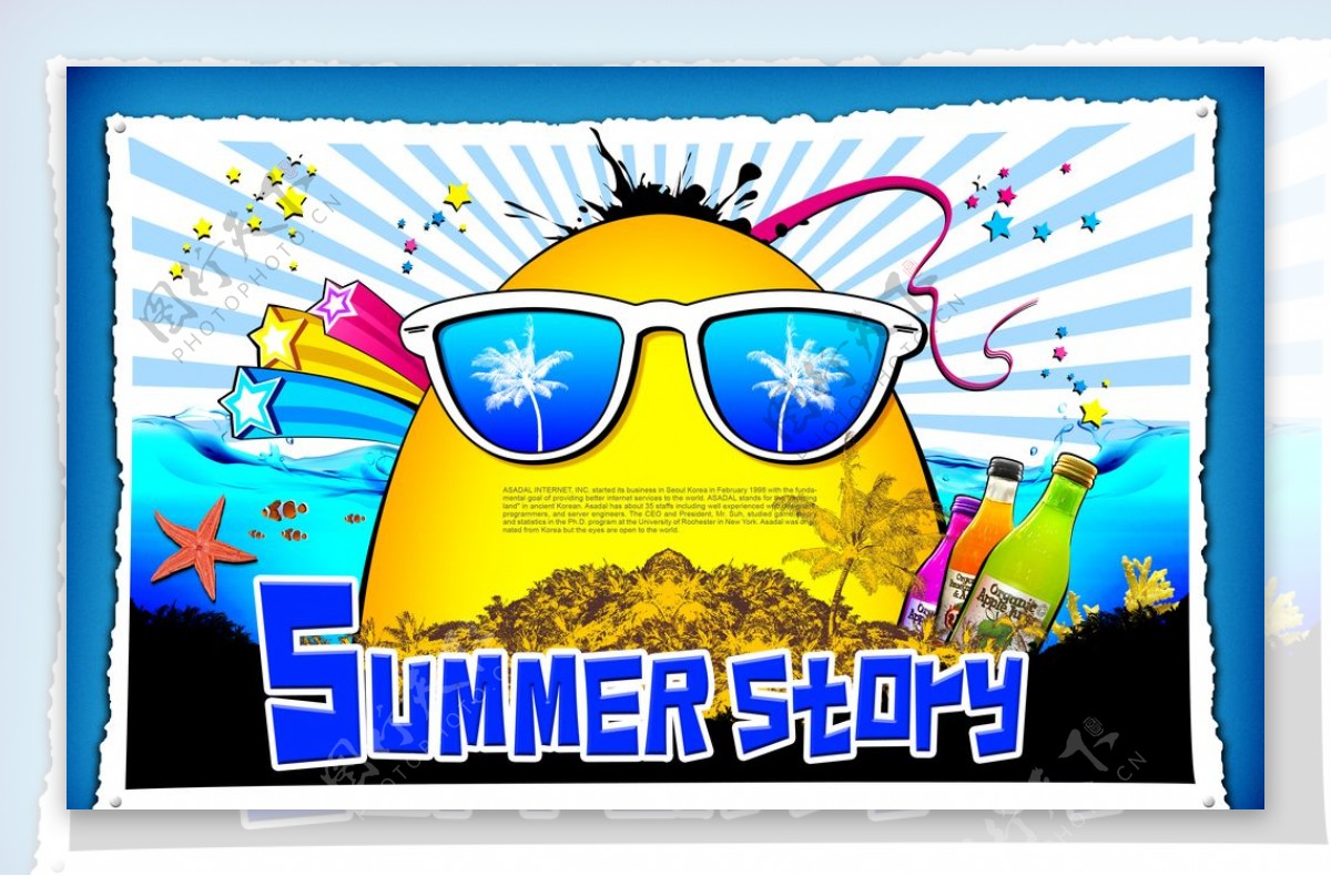 夏天蓝色清新活泼柠檬酒宣传海报