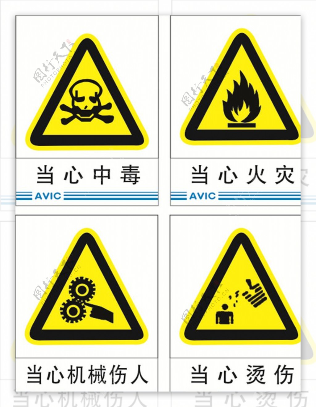 安全标识图片素材-编号38512407-图行天下
