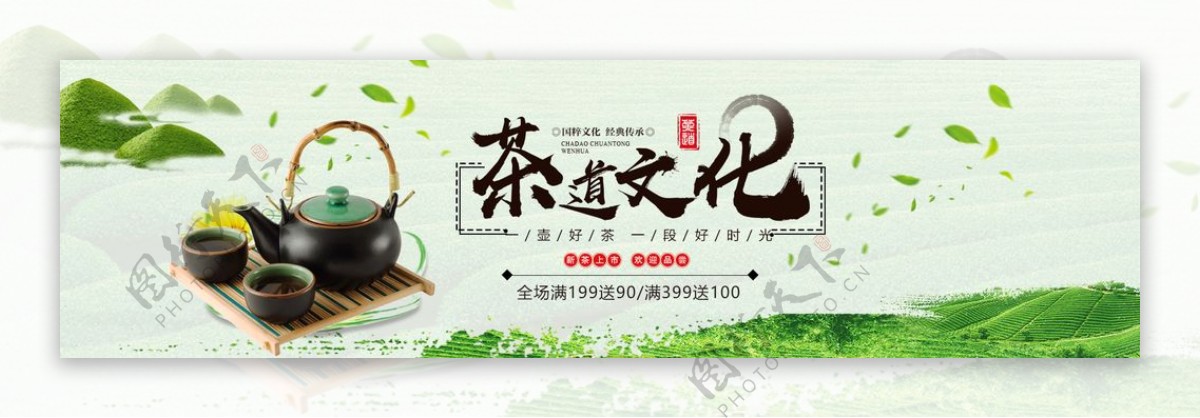 茶叶海报新茶上市创意海茶叶