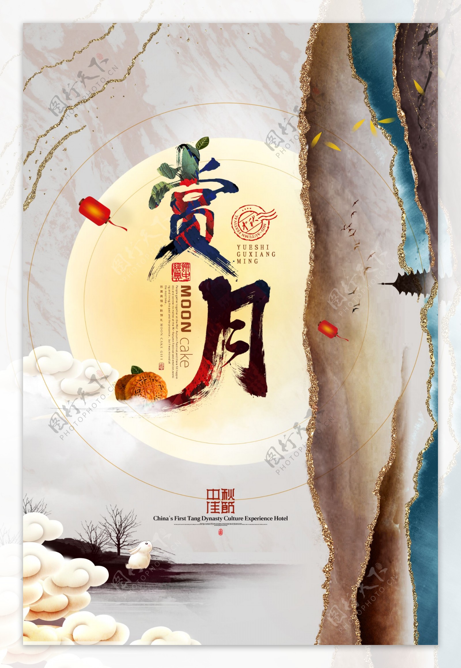 中秋传统节日促销宣传海报素材