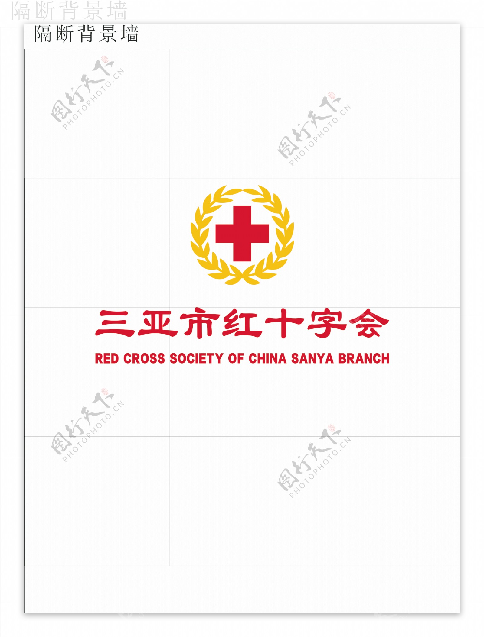 红十字会logo