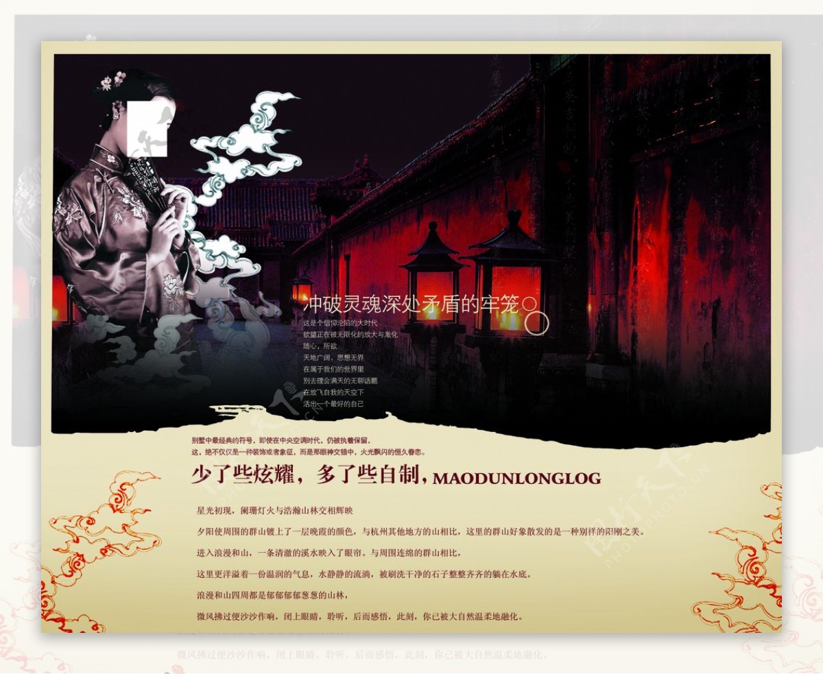 中国风大气典雅高贵品质宣传海报