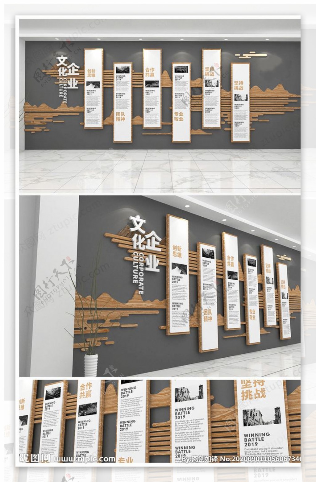 中式古典木质企业文化墙公司走廊