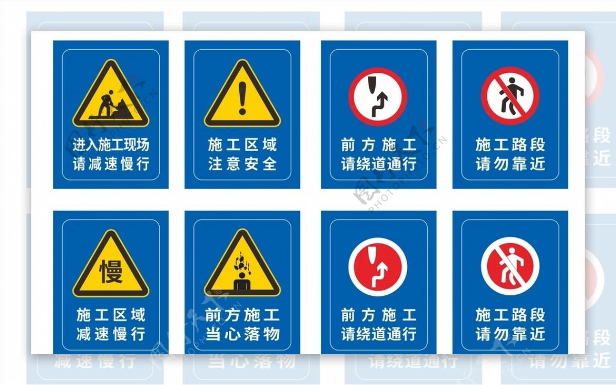 道路施工安全警示牌