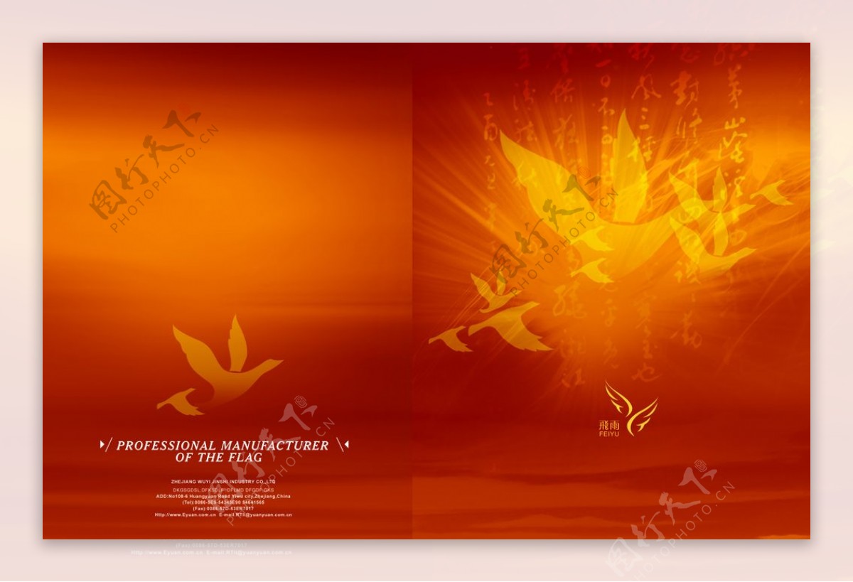 简约暖色橙色鸟飞宣传封面
