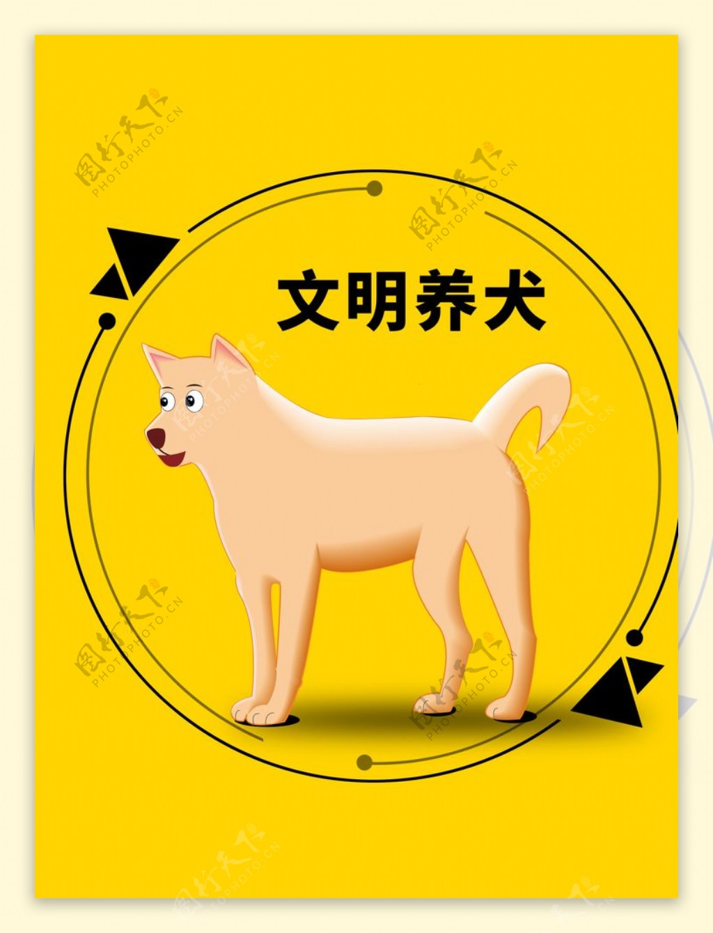 分层黄色圆形狗狗卡通素材