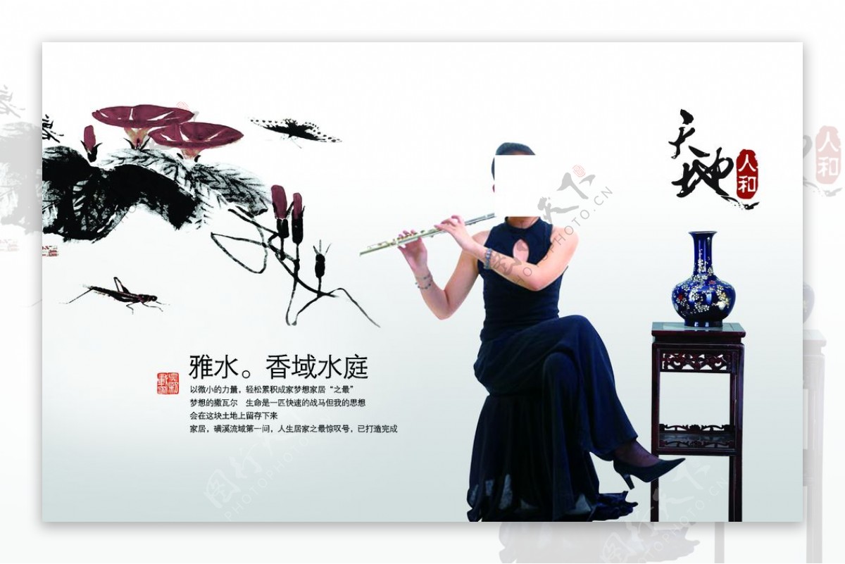 中国风文艺品质生活房产宣传海报