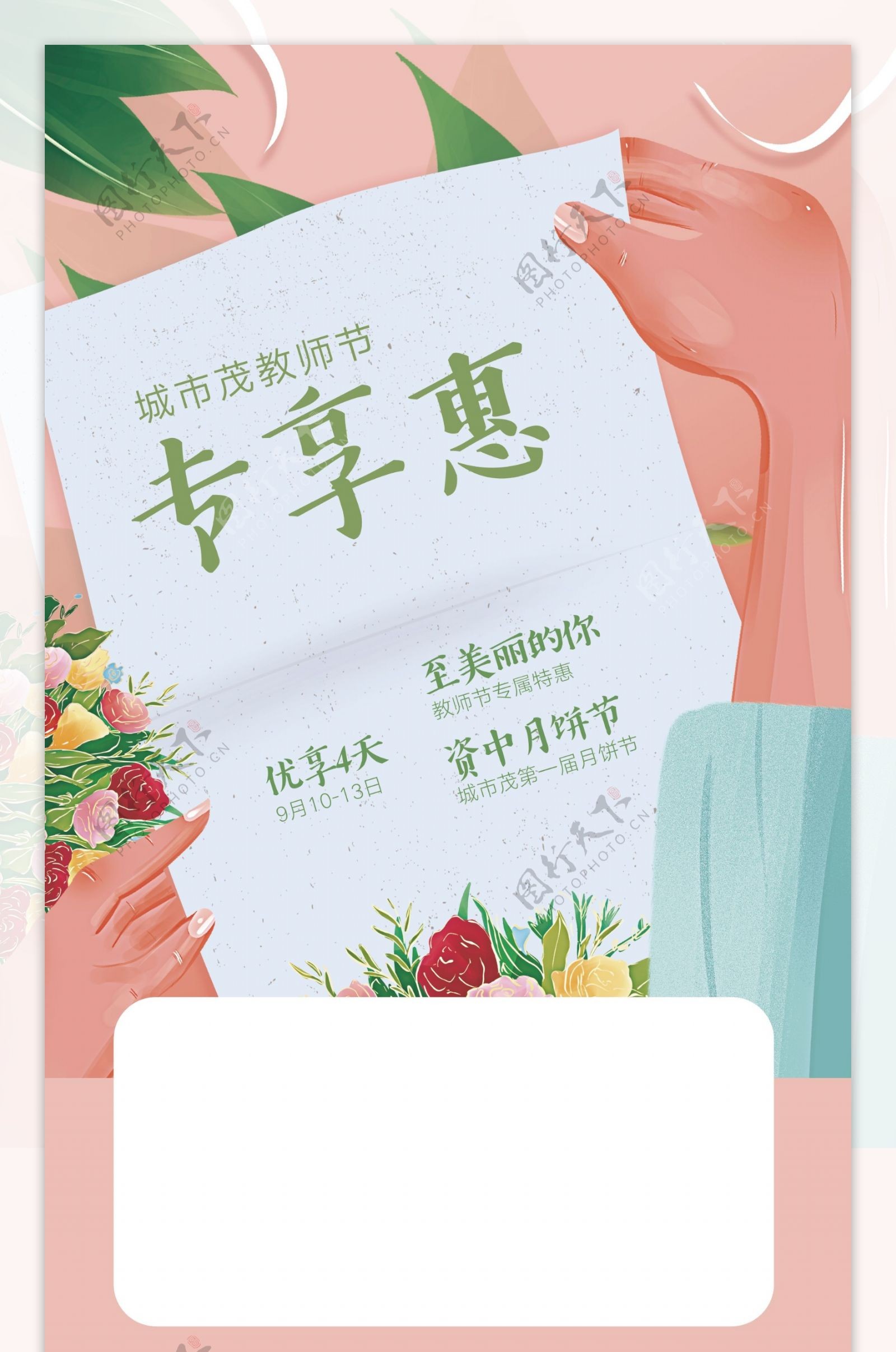 教师节温馨