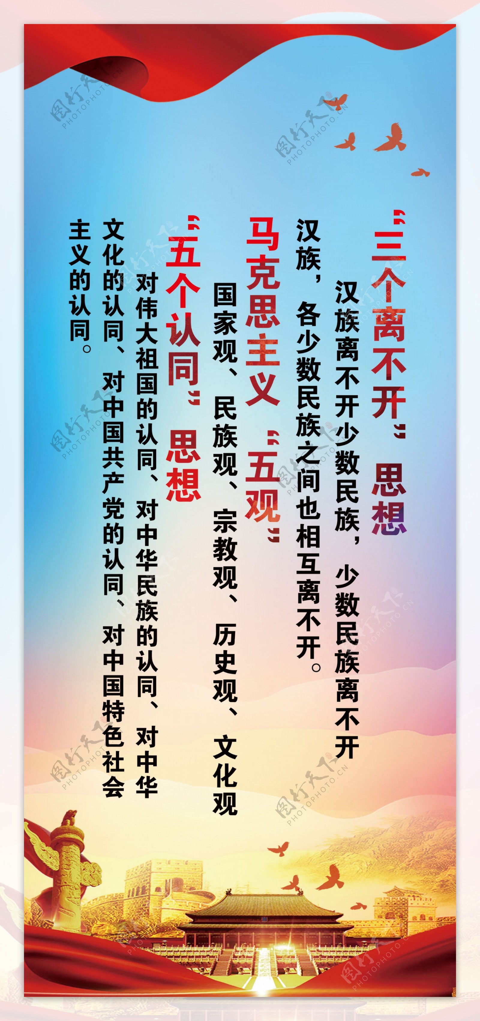 民族团结画面党建画面