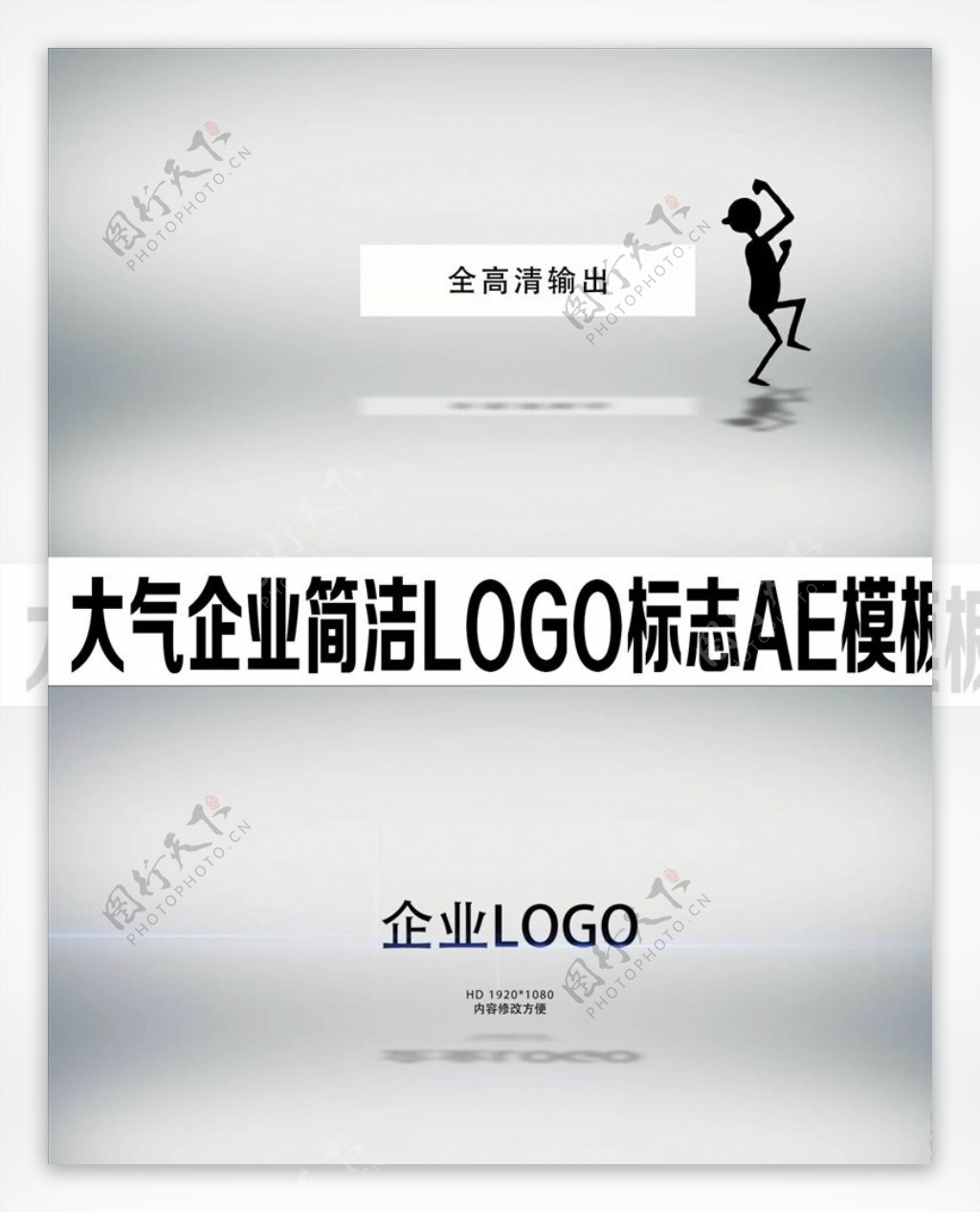 大气简洁企业LOGO标志AE