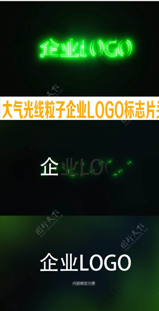 大气光线粒子企业LOGO标志