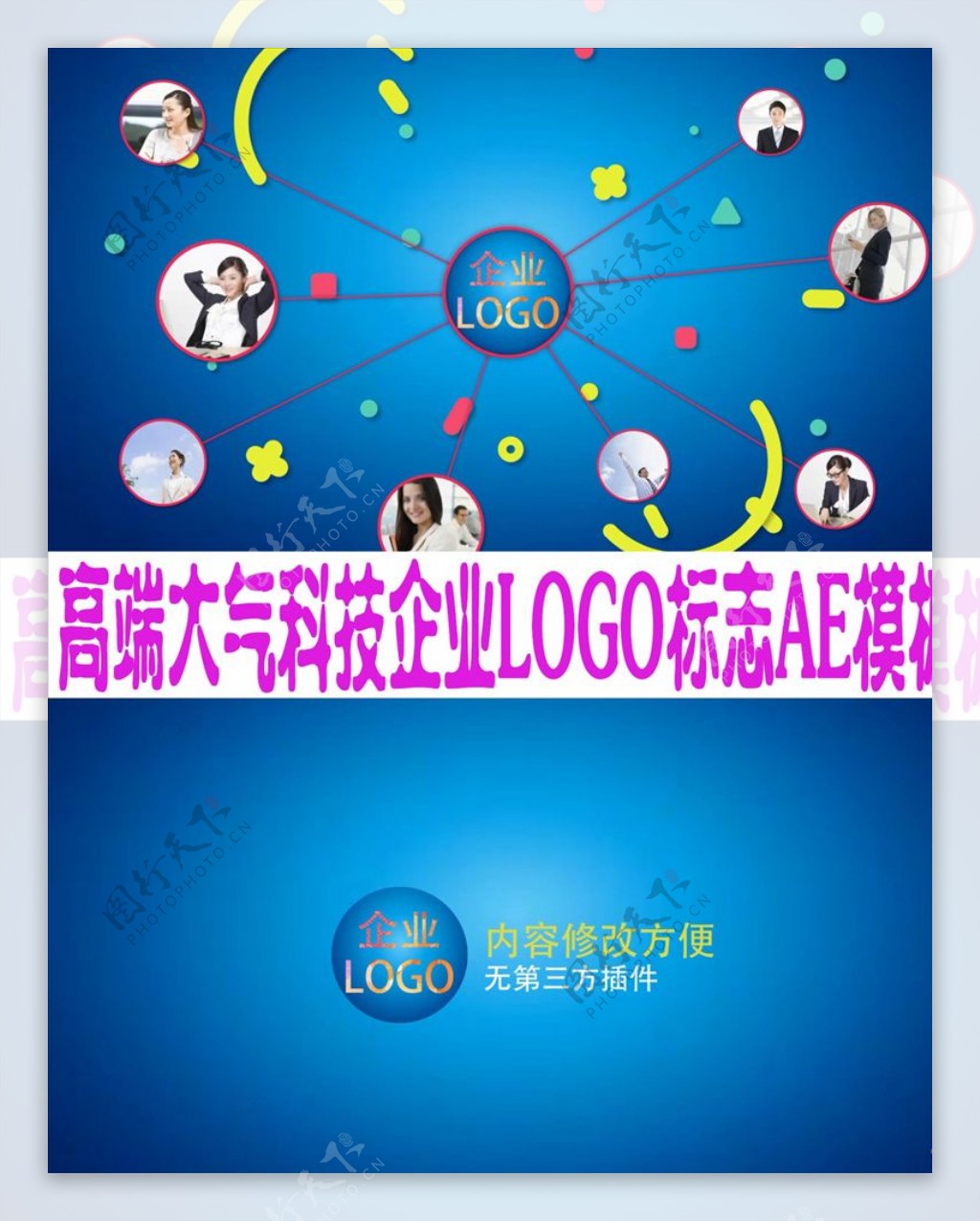 高端大气科技企业LOGO标志