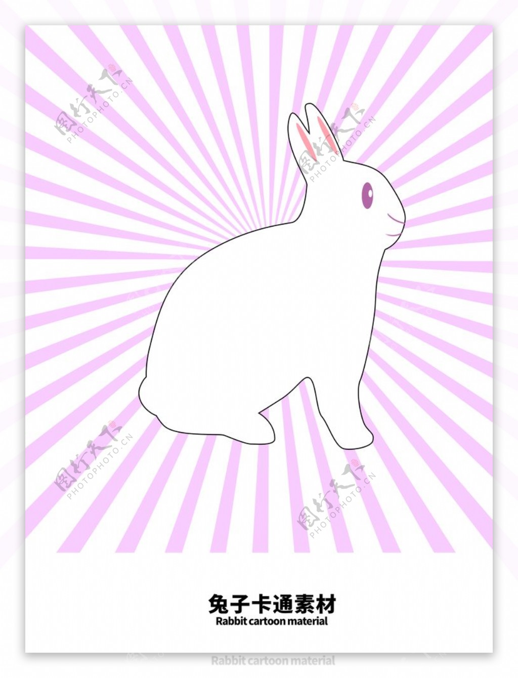 兔子卡通素材分层紫色放射分栏