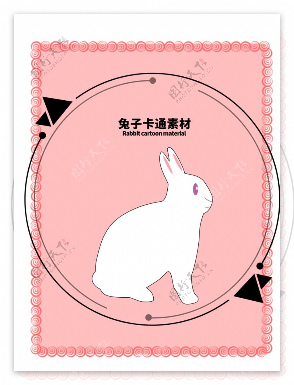 分层边框粉色圆形兔子卡通素材图片