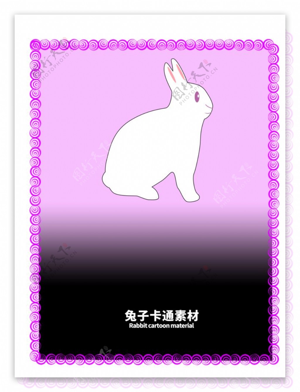 分层边框紫色渐变兔子卡通素材图片