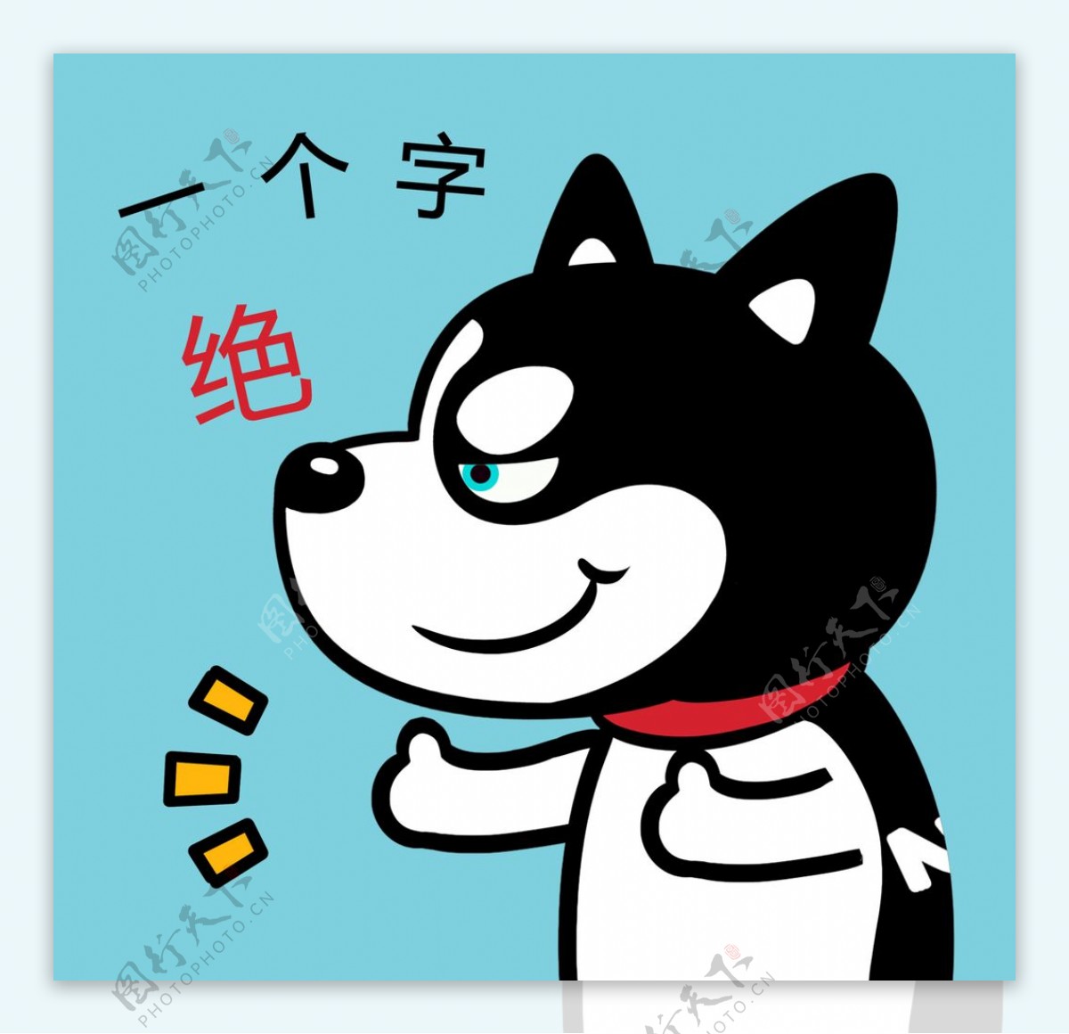 哈士奇柴犬dog狗卡通图片