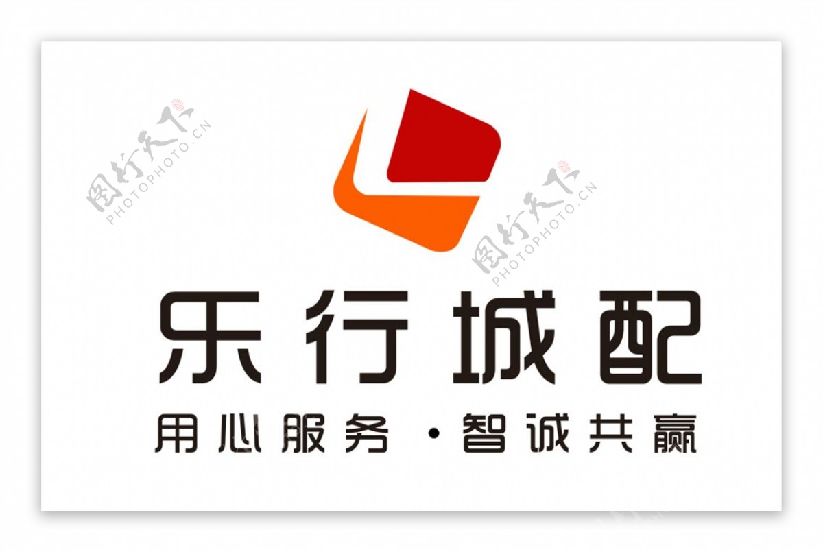 乐行城配logo图片