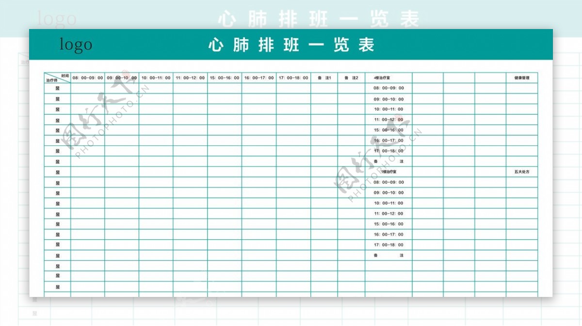 医院擦写牌公示牌图片