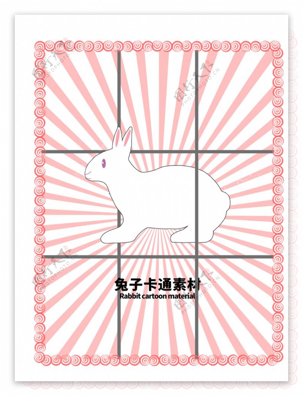 分层粉色网格放射兔子卡通图片