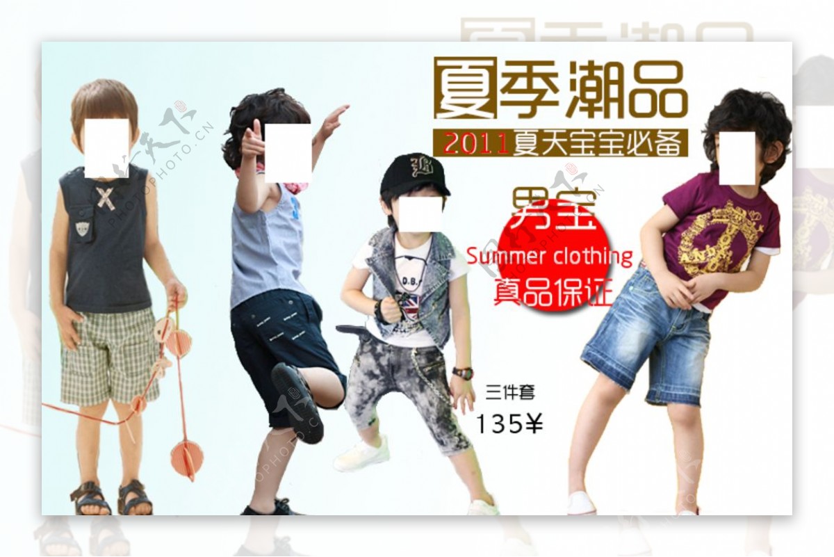 儿童夏装宣传促销banner图片