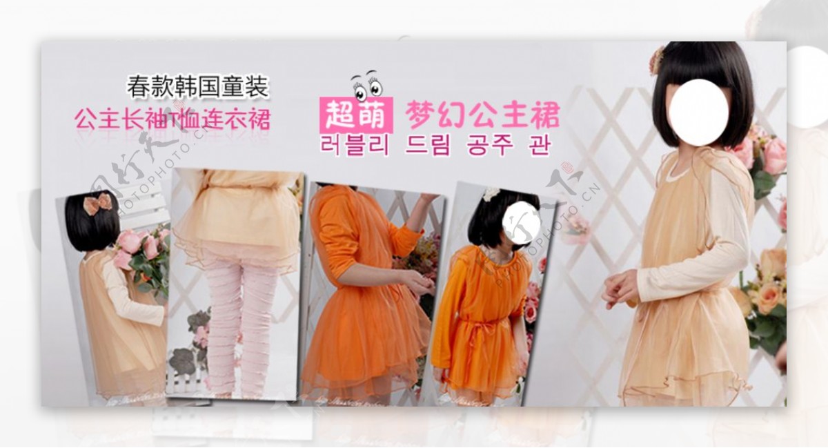 儿童梦幻公主裙宣传促销图图片