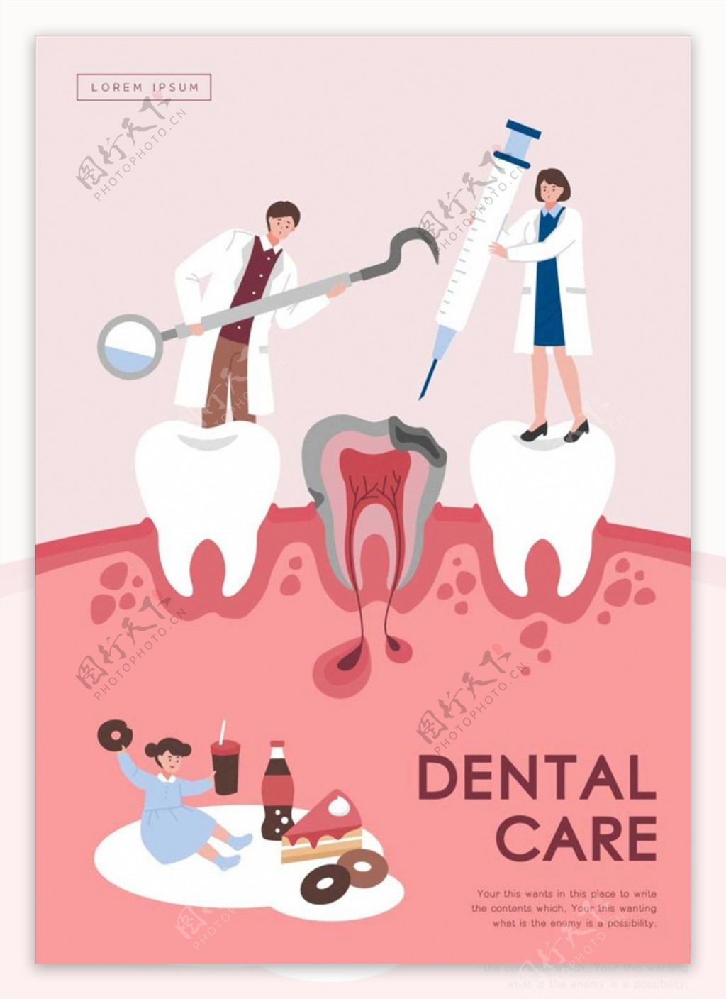 牙医海报图片