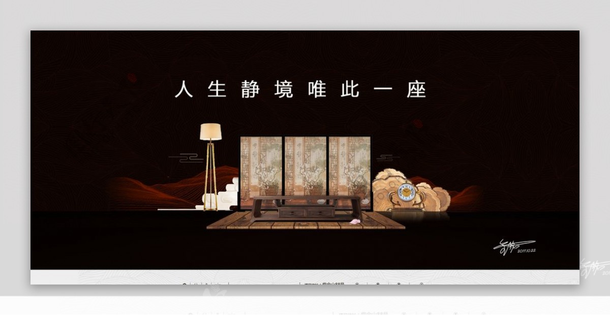 新中式屏风案牍灯椅子图片