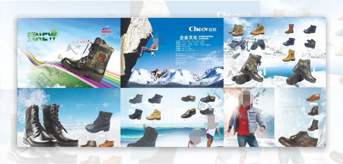 鞋业宣传手册图片
