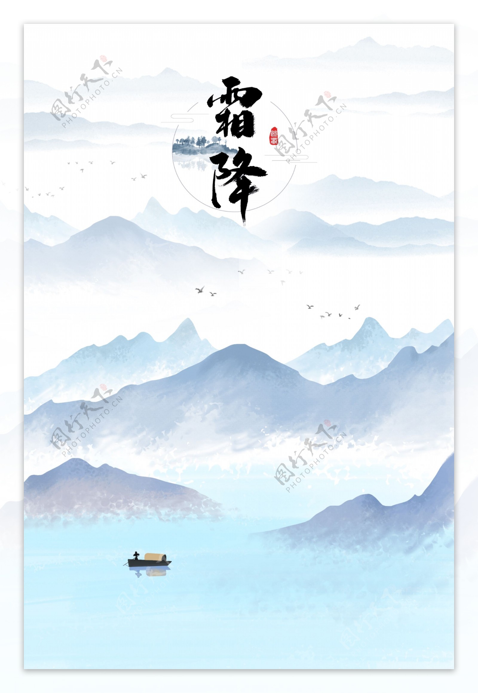 中国风山水霜降背景图片